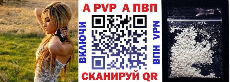 Alpha-PVP кристаллы  Череповец 