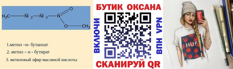 БУТИРАТ оксана  купить   kraken   Череповец 