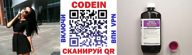наркотики  Череповец  Codein напиток Lean (лин) 