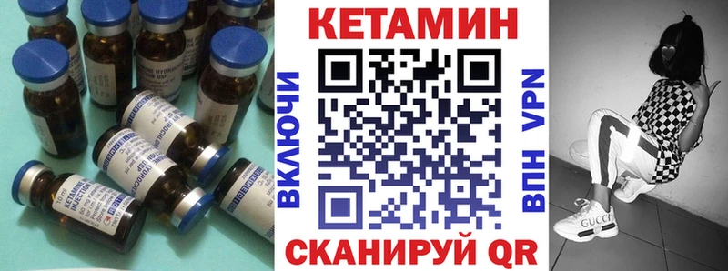 Кетамин ketamine Череповец