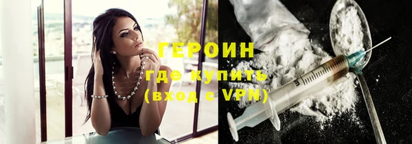 героин Абинск