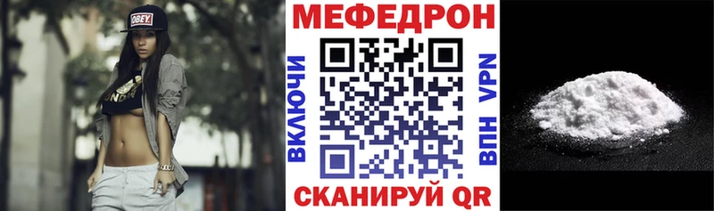 Меф мяу мяу  где продают наркотики  Череповец 